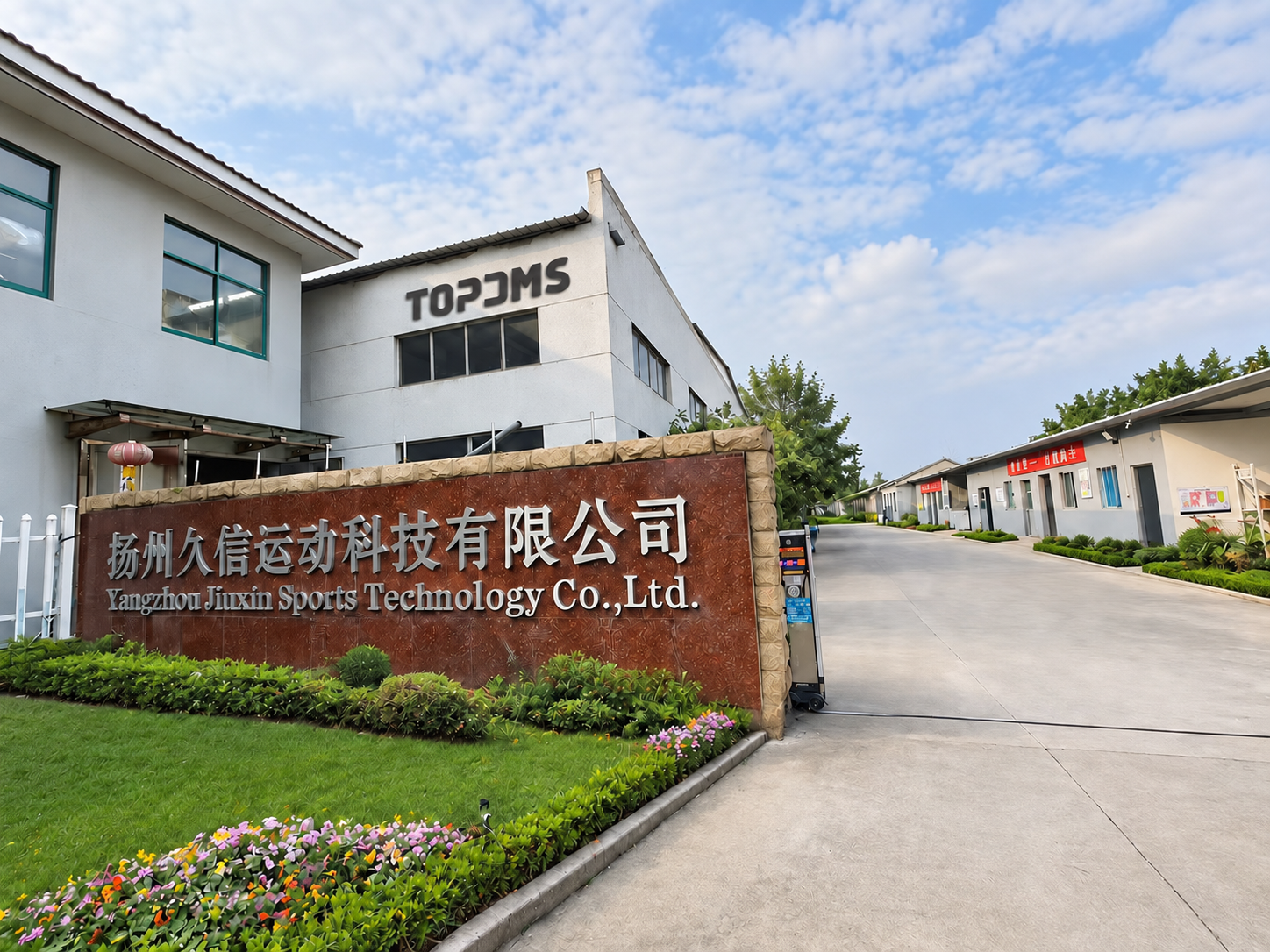 Entrance of Yangzhou Jiuxin Sports Technology Co., Ltd. in Xinji Industrial Park